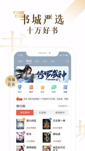 螞蟻小說閱讀網(wǎng) v1.1 安卓版 0