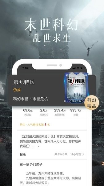 螞蟻小說app下載