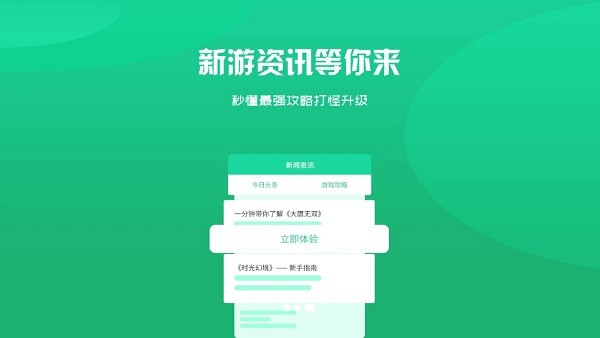 bb手游app