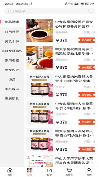 星客源選app更新版本 v8.2.5 安卓版 0