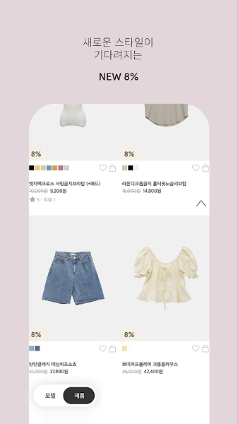 stylenanda官方中文版 v3.7.10452 安卓版 1