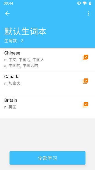 單詞卡免費版 v1.1.1 安卓版 2