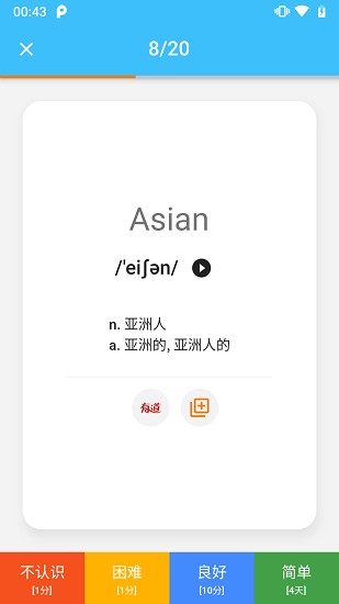 單詞卡免費版 v1.1.1 安卓版 1