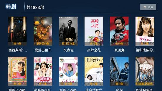 海綿影視app