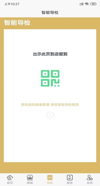 樂活之家官方 v3.4.1 安卓版 0