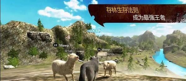 狼模擬求生游戲 v1.0 安卓版 1
