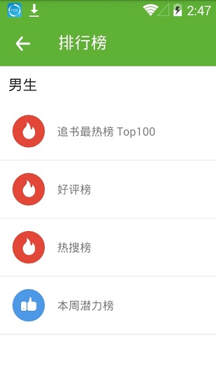 悅讀免費(fèi)小說最新版