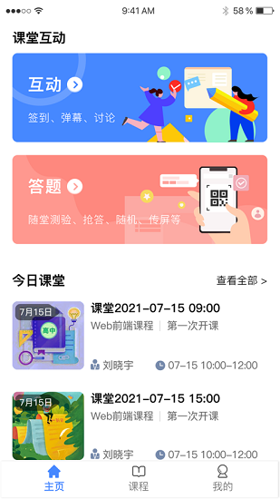 C30云課堂官方版 v1.0.3.999 安卓版 0
