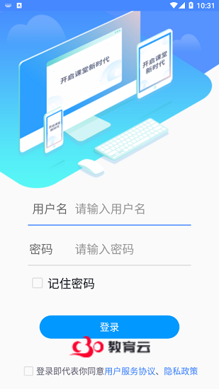 C30云課堂官方版 v1.0.3.999 安卓版 1
