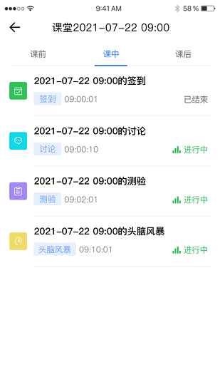 C30云課堂官方版 v1.0.3.999 安卓版 3