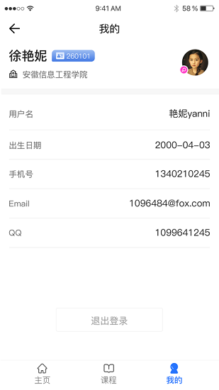 C30云課堂下載