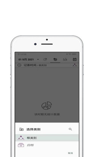 青苗自律清單 v1.0.1 安卓版 2