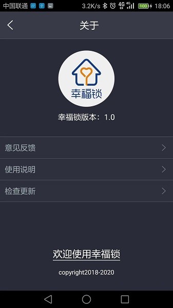 幸福鎖官方版 v1.0 安卓版 0