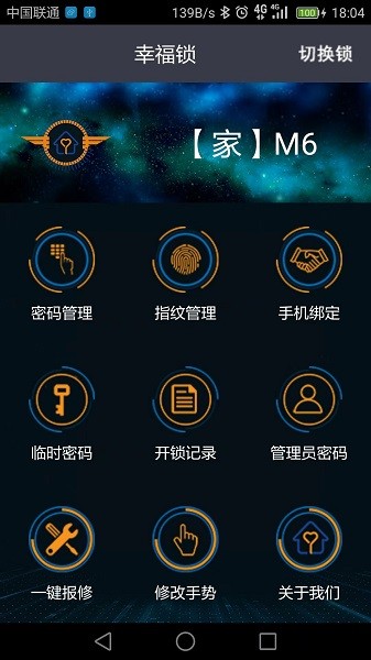 幸福鎖官方版 v1.0 安卓版 1
