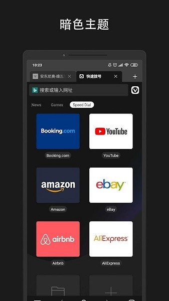 極客瀏覽器最新版 極客瀏覽器app