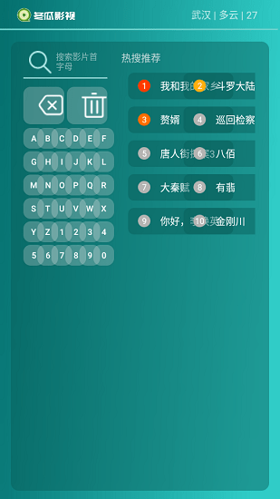 哈密瓜影視2021最新版本 v1.2.17 安卓免費版 0