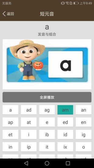 青少版英語課堂 v1.1 安卓版 0