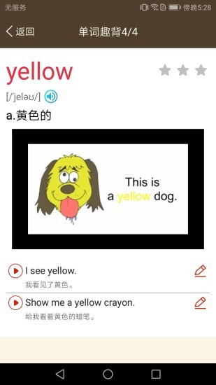 青少版英語課堂app