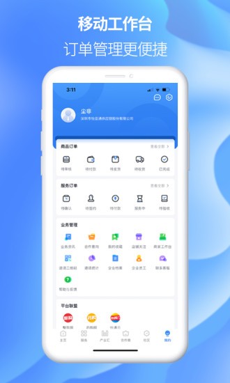 ea供應(yīng)鏈?zhǔn)謾C(jī)版