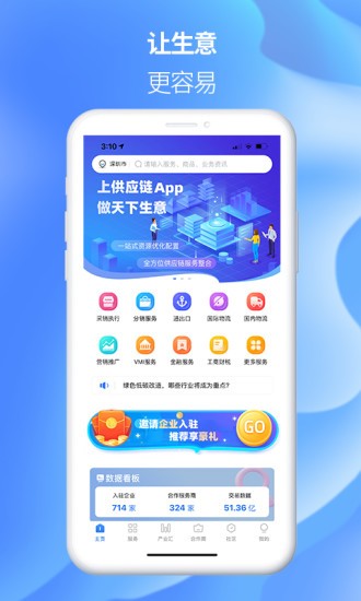 ea供應(yīng)鏈 v2.2.2 最新版 2