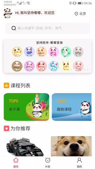 堅(jiān)持陪伴 v1.2.6 安卓版 1
