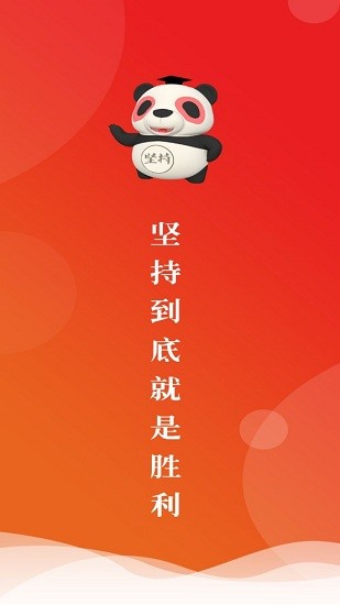 堅(jiān)持陪伴app 堅(jiān)持陪伴軟件