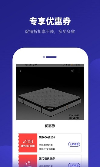 愛思諾云官方版 v1.0.4 安卓版 3