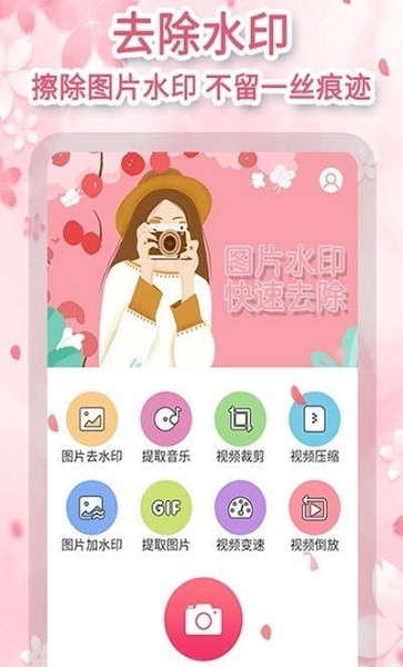 黃柚去水印工具