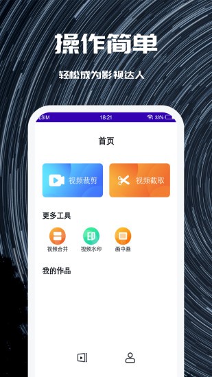 奶牛視頻剪輯最新版 v1.0.1 安卓版 2