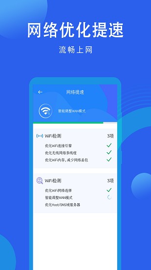 無線wifi解密神器 v1.0.8 安卓版 3