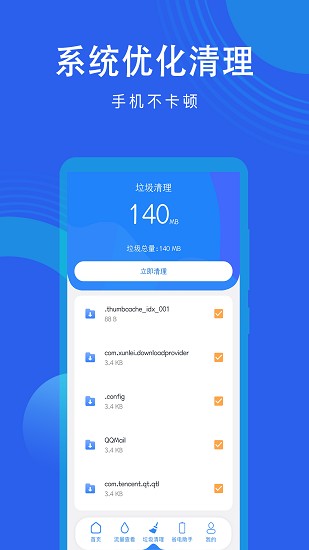 無線wifi解密神器 v1.0.8 安卓版 2