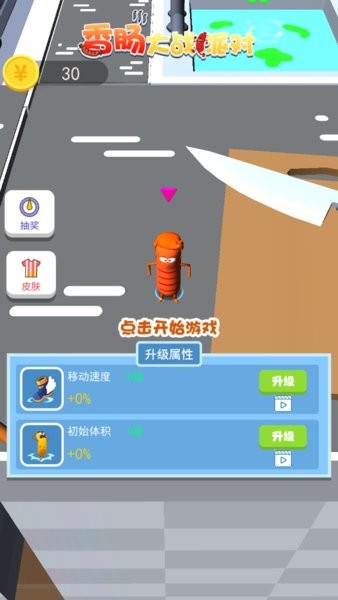 香腸大戰(zhàn)派對 香腸大戰(zhàn)派對游戲