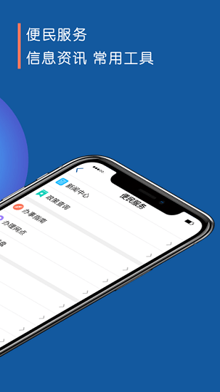 阜新公積金管理中心官方版2