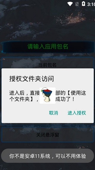 通用跳廣告腳本2