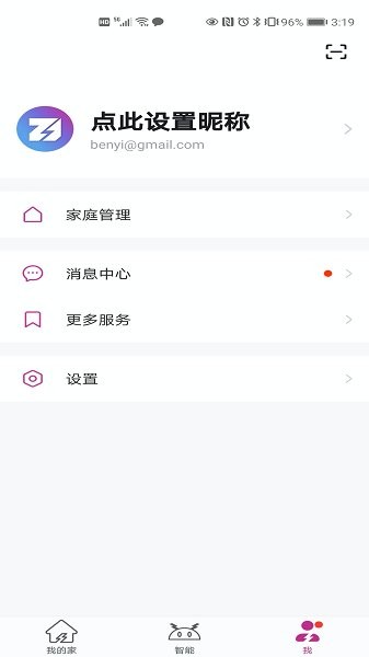 奔一智家 v1.0.0 安卓版 1
