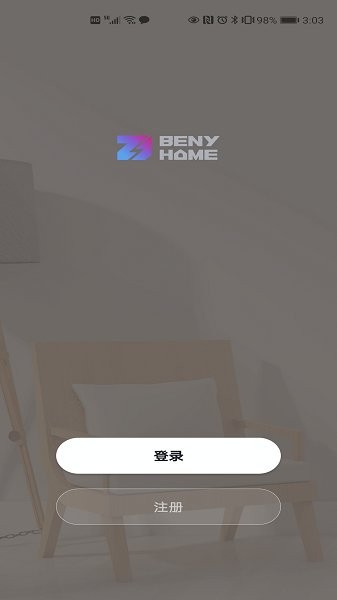 奔一智家 v1.0.0 安卓版 3