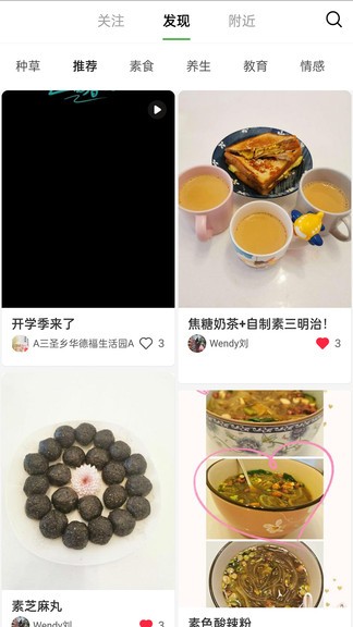 素圈兒 v4.1.0 安卓版 3