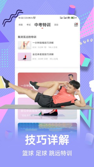 動聯(lián)青少兒蘋果版
