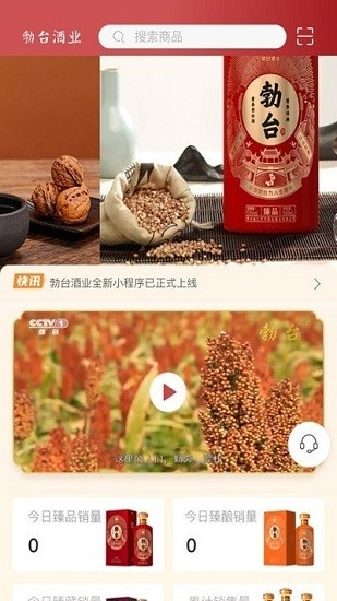勃臺商城下載