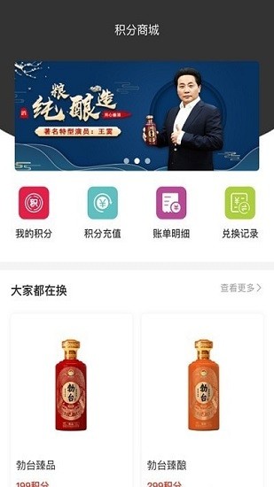 勃臺商城官方版 v1.1.2 安卓版 1