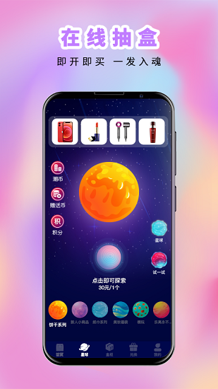 歐皇星球最新版 v1.0.0 安卓版 0