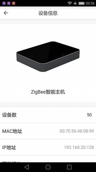 安心智家 v3.6.0.307 安卓版 0