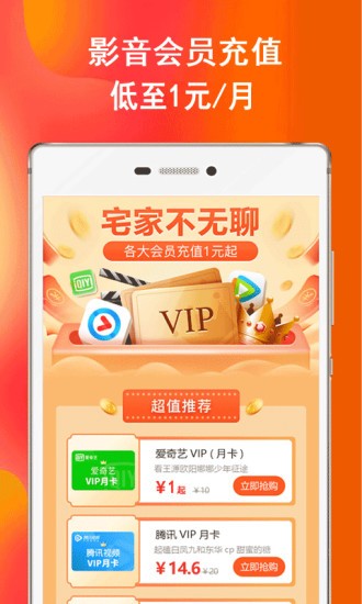 券后買(mǎi)優(yōu)惠卷 v8.2.4 安卓版 1
