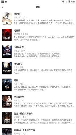 追光閱讀app 追光閱讀軟件