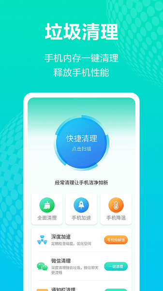 神奇wifi萬(wàn)能鑰匙 v1 安卓版 2