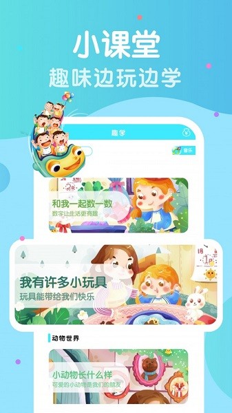 幼小銜接拼音軟件 v7.9.7 安卓版 0