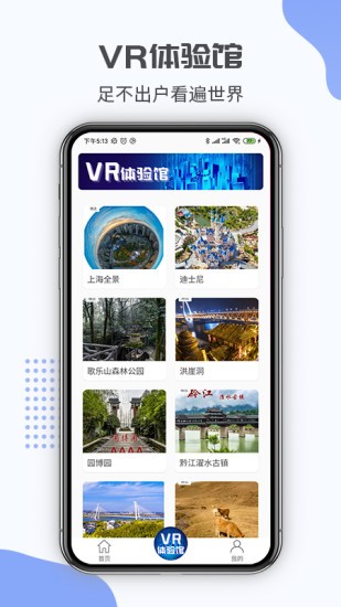 3d互動街景地圖3