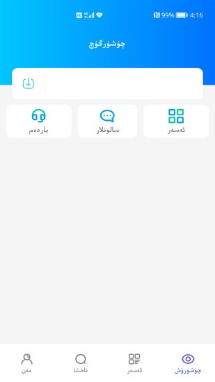 supurge.apk