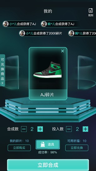 潮開(kāi)箱官方版 v1.1.4 安卓版 3