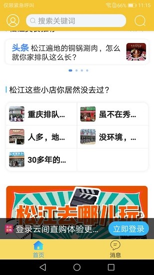 云間直購小程序 v1.7 安卓版 2